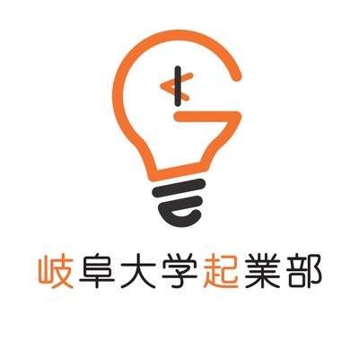 岐阜大学起業部