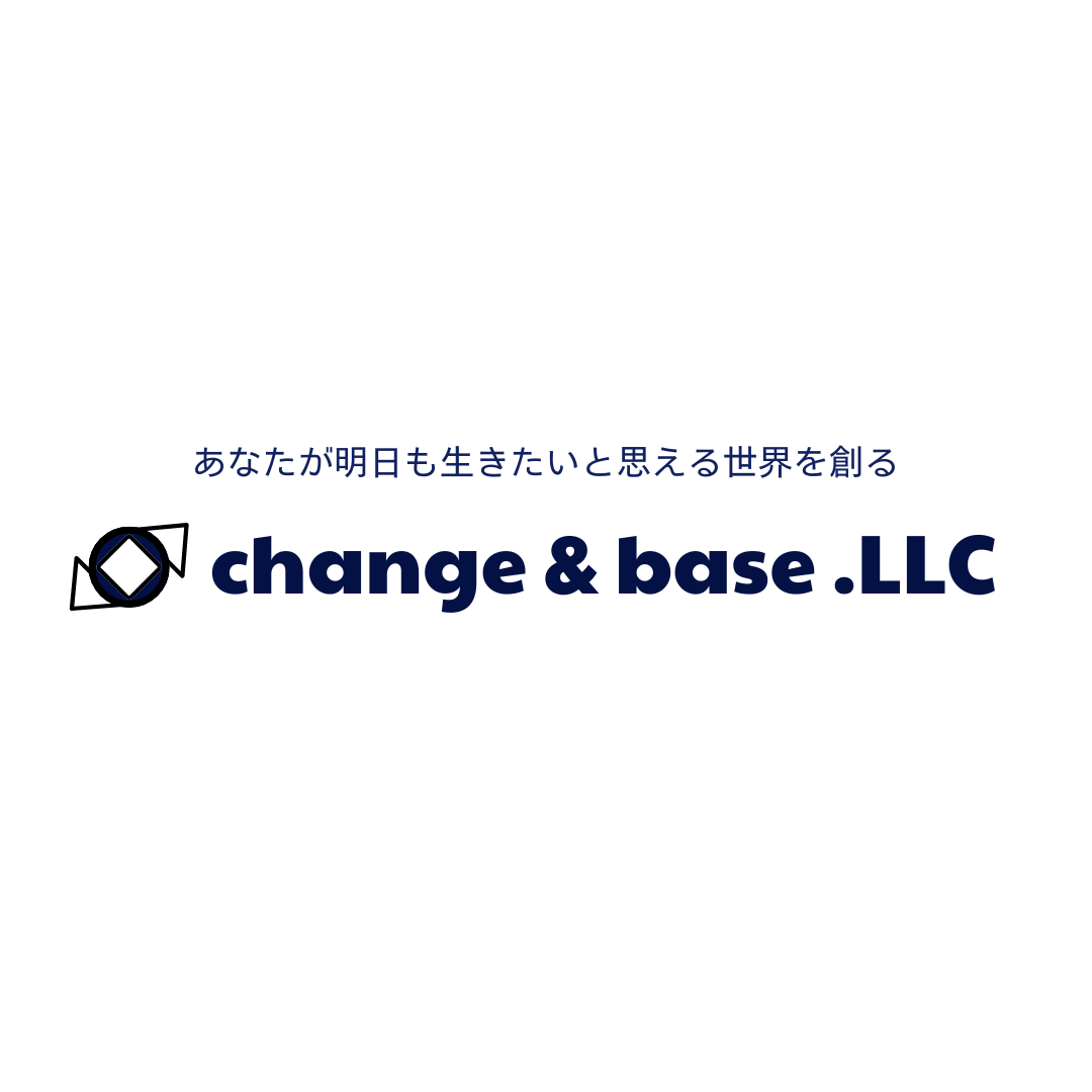 change&base合同会社