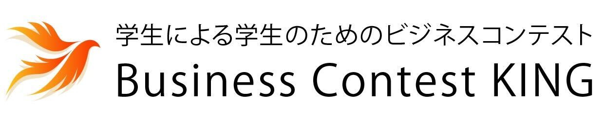 Business Contest KING実行委員会